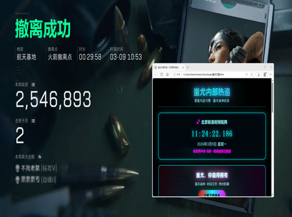 三角洲外挂锁电脑软件效果